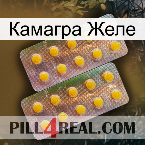 Камагра Желе new10